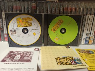 Ps1 Chocobo's Dungeon 2 PlayStation PSX