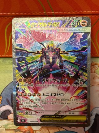 Carta Pokémon Mega Zygarde EX m3 113 SAR JPN