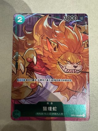 Carte One Piece - Set base completo Op01 cinese