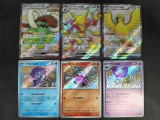 Carte Pokémon SV4a Shiny