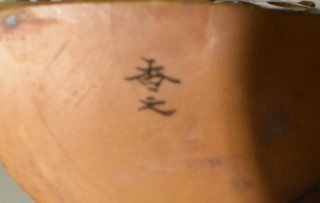 Talla japonesa pescador siglo XIX firmada