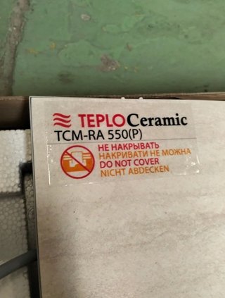 Calentador cerámico TSM-RA 550, calefactor