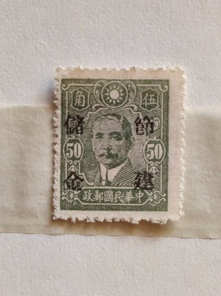 Sellos antiguos China