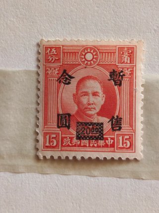 Sellos antiguos China