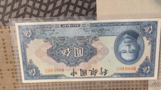 3 Banconote del Mondo: Kuna, Dollaro di Hong Kong, Yuan