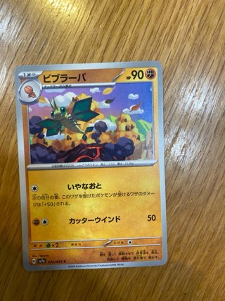 Carta Pokémon Entrenador Surfista
