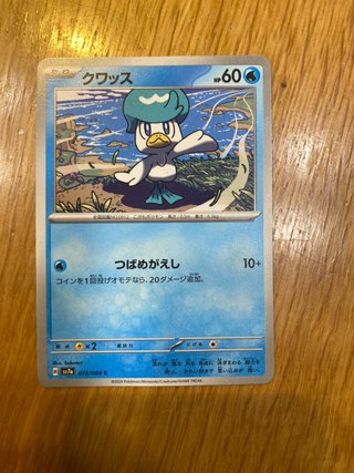Carta Pokémon Entrenador Surfista