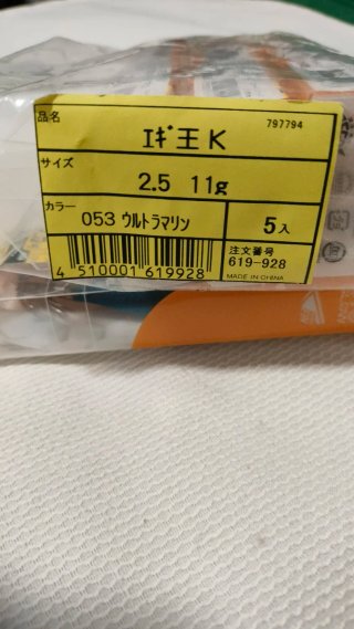 EGI-OH K 2.5 Ultramar 490 Glow