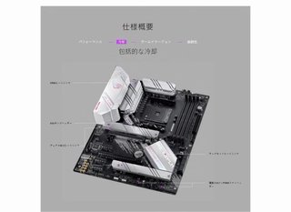 Placa Base ASUS ROG STRIX B550-A GAMING