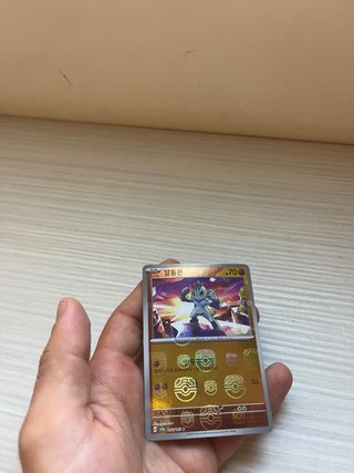 Carta Pokémon Machoke Coreana