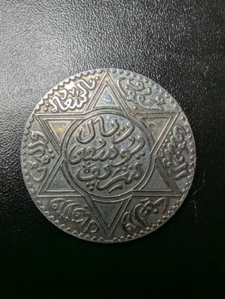 Moneda Plata Marruecos 1331 H (1913) Estrella