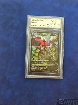 Orbeetle V Pokémon Card - Gem Mint 9.5
