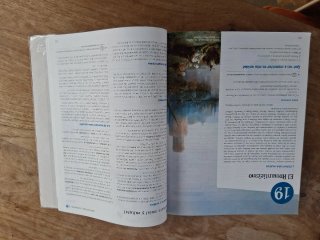 Lengua y Literatura, 1 Bachhillerato