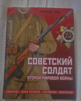 Libro Soldado Soviético Segunda Guerra Mundial