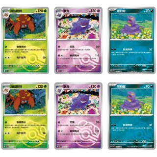 Cartas Pokémon 151 Chino
