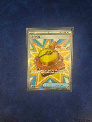 Carta Pokémon Item Fighting Gong 083/063 SR