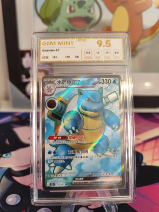 Carta Pokémon Blastoise EX 176/151 SR