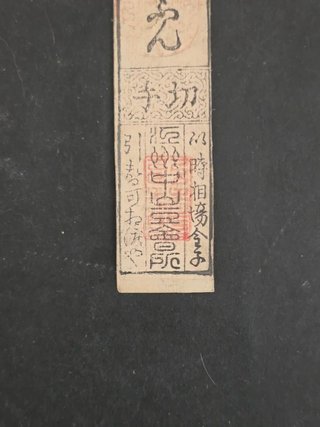 Billete Hansatsu Japón Edo
