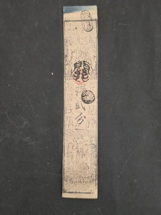 Billete Hansatsu Japón Edo