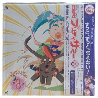 LD- Magical Girl - Pretty Sami Vol 8 (Laser Disc J