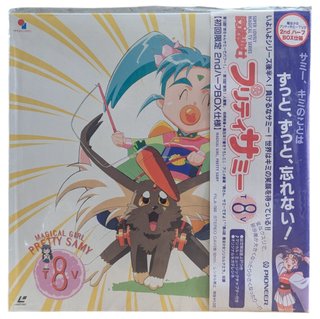LD- Magical Girl - Pretty Sami Vol 8 (Laser Disc J