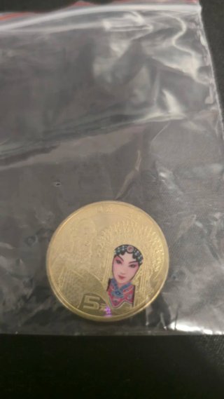 Moneda China 5 Yuanes Ópera China