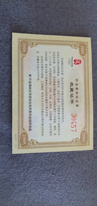 Medalla Beijing 2008 Chapada + Caja + Certificado
