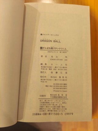 Còmic Dragon Ball japonés 41
