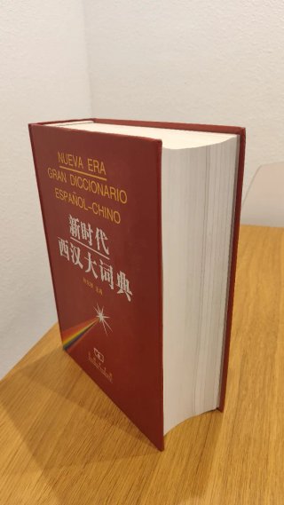 新时代西汉大词典 Gran diccionario Español-Chino