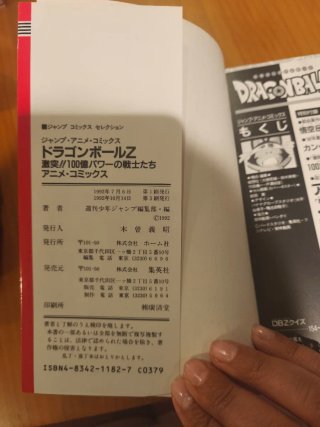 Dragon Ball Z comic japonés