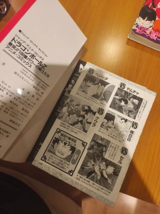 Dragon Ball Z comic japonés