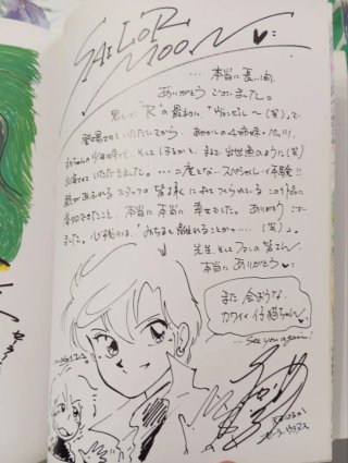 Artbook Sailor Moon Vol. Infinity - Naoko Takeuchi