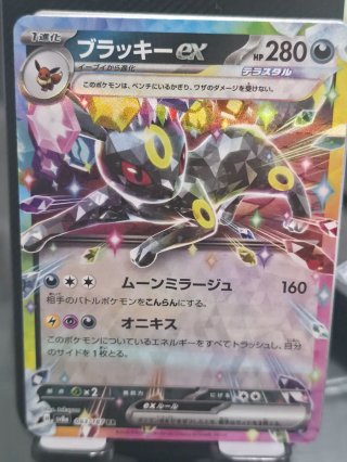 Carta Pokémon Umbreon EX 093/187