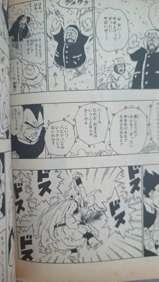 ドラゴンボール