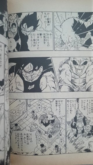 ドラゴンボール