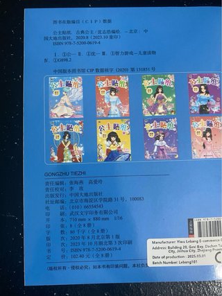 Libro de pegatinas para niños