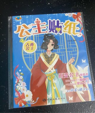 Libro de pegatinas para niños