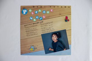 Mami Koyama Polkadot Magic Vinilo