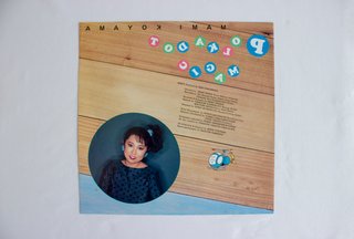 Mami Koyama Polkadot Magic Vinilo