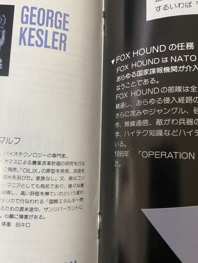 Metal Gear 2 Solid Snake Sony MSX2/2+