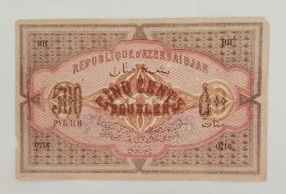 Azerbaigian 500 Rubli 1920 P#7