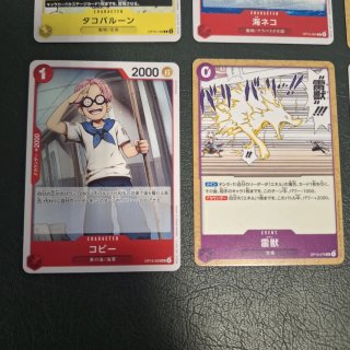 Carte One Piece OP15 Giappone