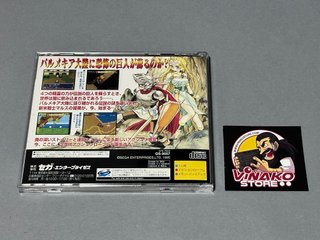 Shining Wisdom Sega Saturn NTSC-J Spinecard