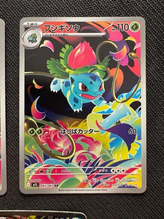 Bulbasaur Ivysaur e Venusaur ex SR m1L japan NM