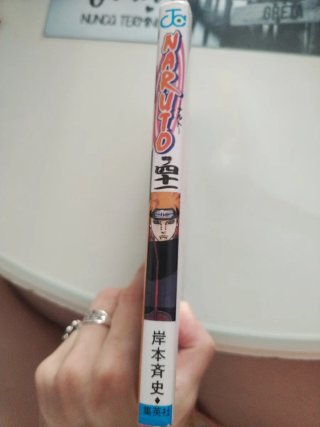 Naruto ナルト. 自来也の選択!!. 卷ノ41