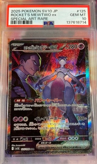 Carta Pokémon Rocket's Mewtwo ex SV10 #125 SAR