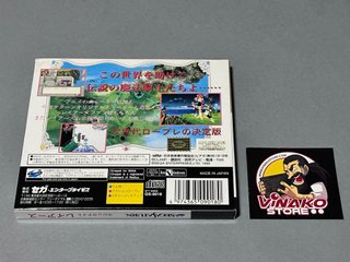 Magic Knight Rayearth [Limited Edition] Saturn