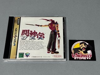 URA Ultimate Revenge Attack saturn Sega Saturn