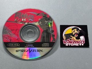 URA Ultimate Revenge Attack saturn Sega Saturn