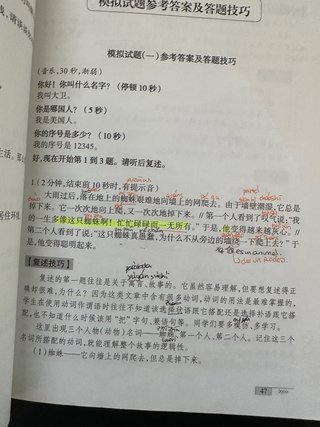 Libro Enseñanza de chino HSKK nivel alto